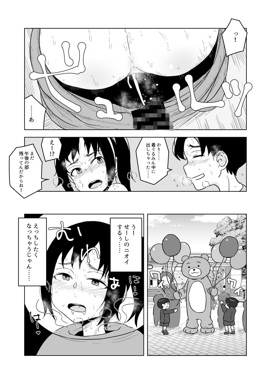 いろんな女の子のいろんなエッチを切り取ったマンガ03 サンプル 6