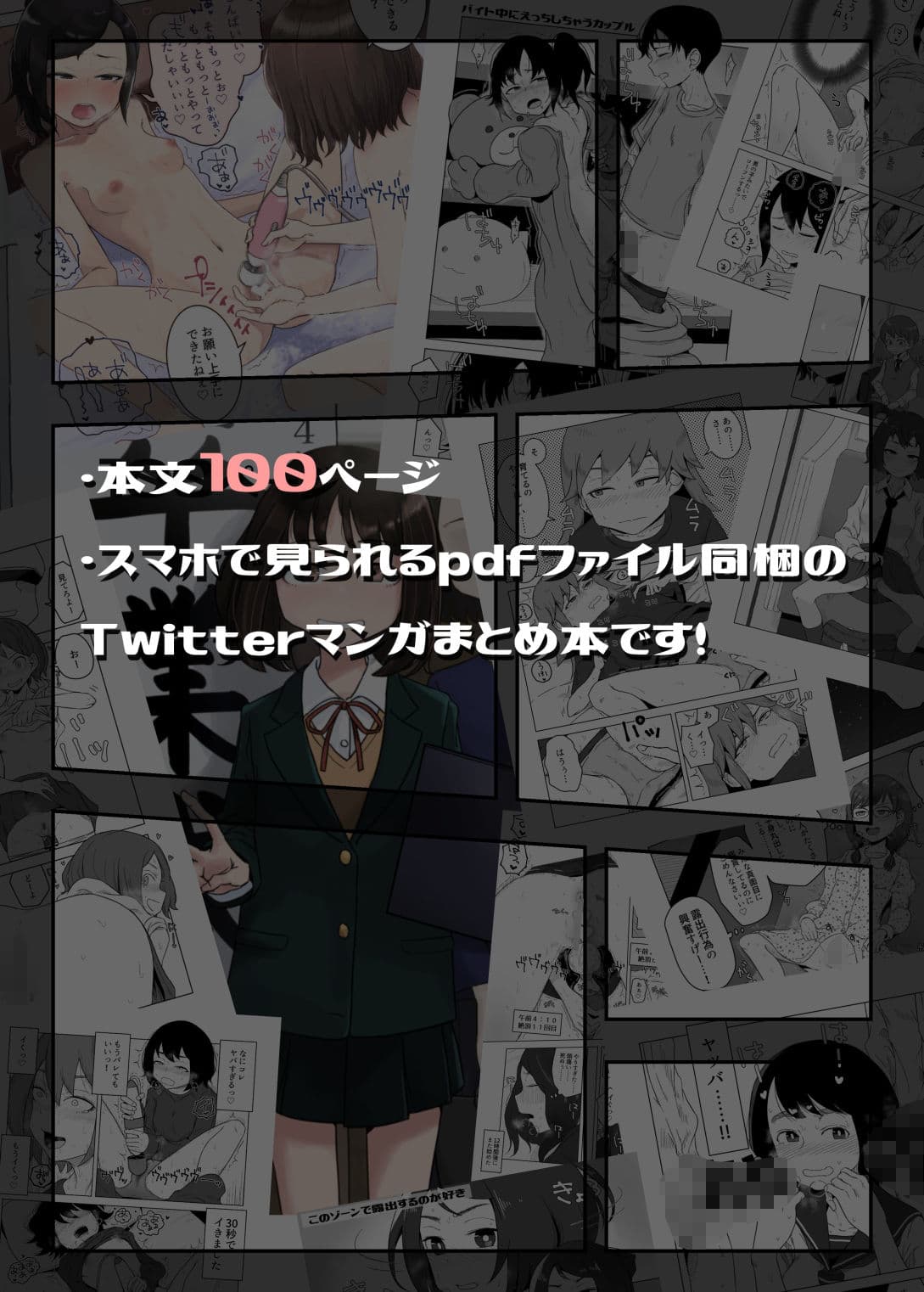 いろんな女の子のいろんなエッチを切り取ったマンガ03 サンプル 7