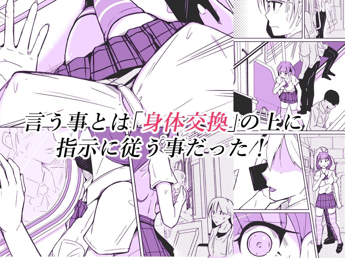 俺は後輩(オレ)の玩具 サンプル 2
