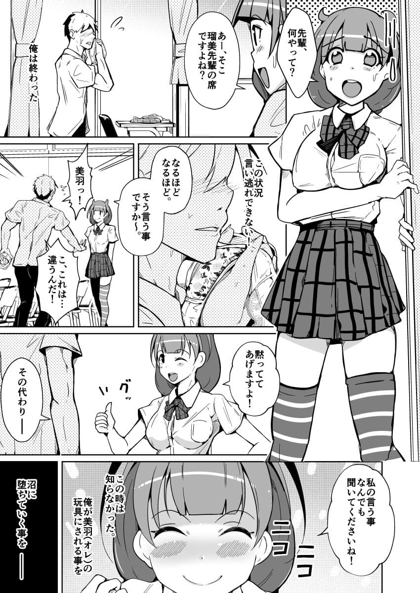 俺は後輩(オレ)の玩具 サンプル 6