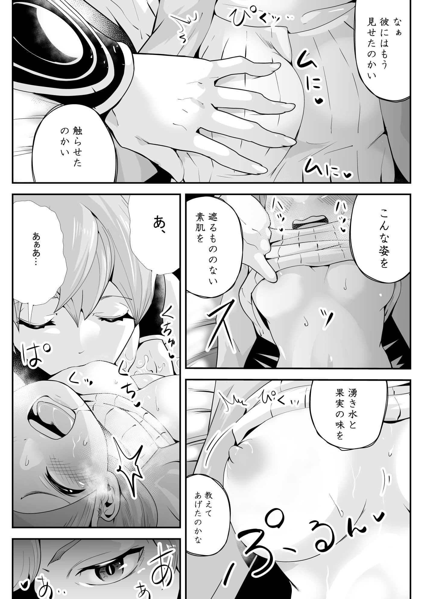 淫魔に奪われた幼馴染〜再会したらサキュバスにされていた〜 サンプル 5