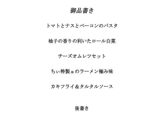 料理から入る 2.5次元の世界RE18 サンプル 1