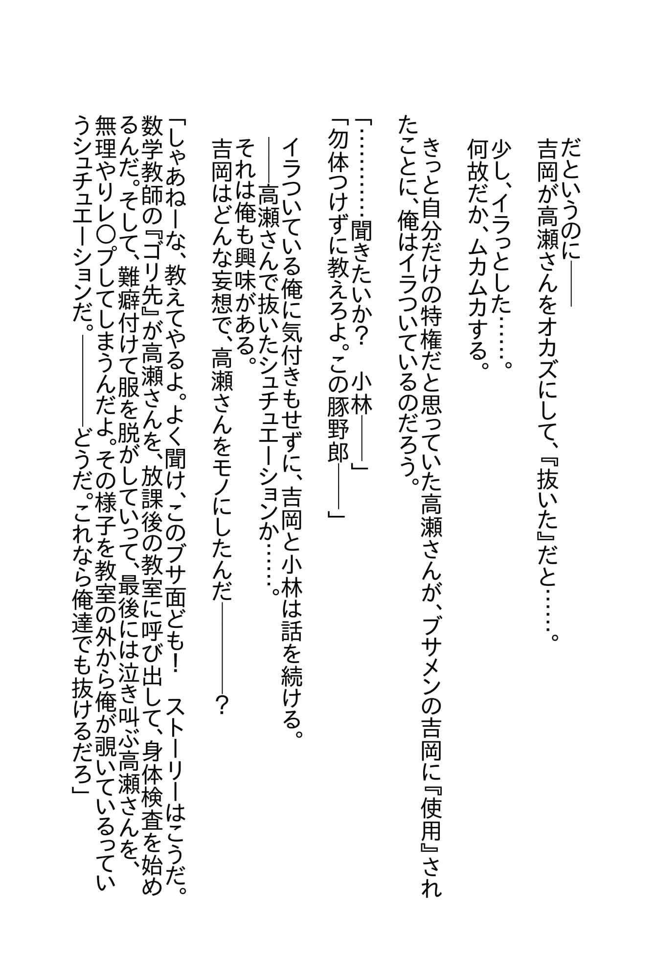 高瀬さんは、負けず嫌い。 サンプル 5