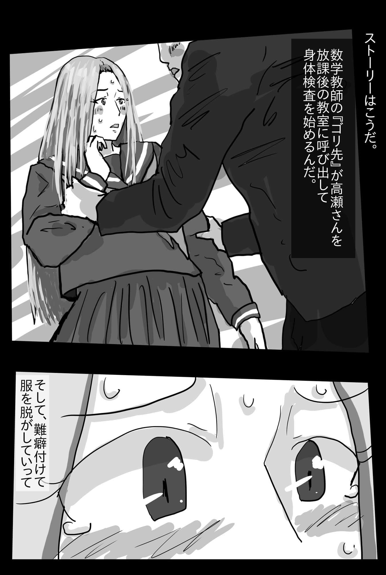 高瀬さんは、負けず嫌い。 サンプル 6