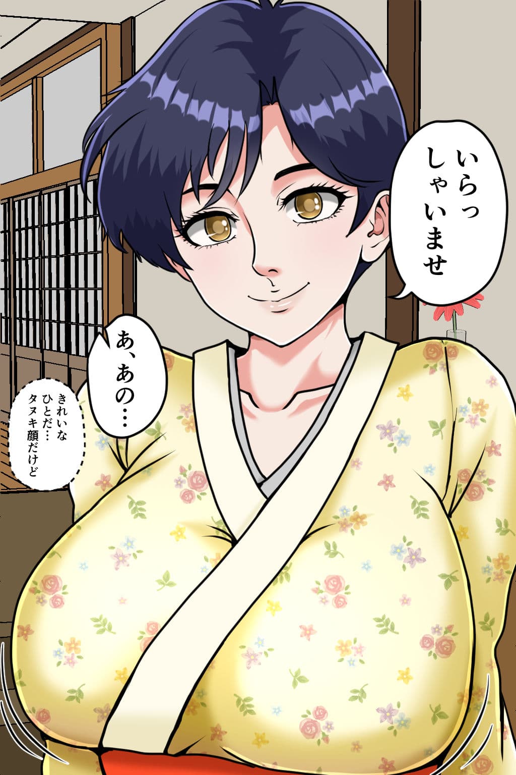爆乳おもてなし旅館 サンプル 1