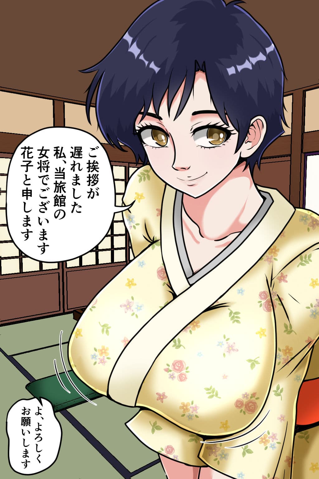 爆乳おもてなし旅館 サンプル 2