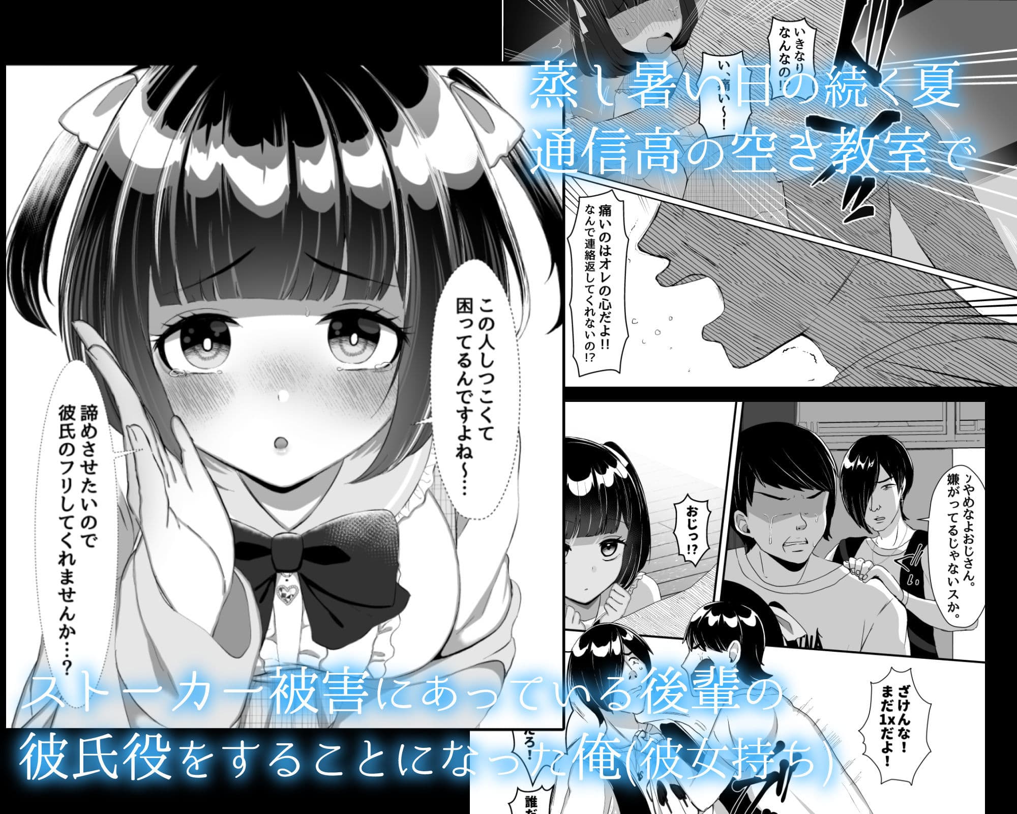 彼女持ちの俺がたぬき顔巨乳後輩の誘惑に負けて汗だく浮気セックスしちゃう話 サンプル 1