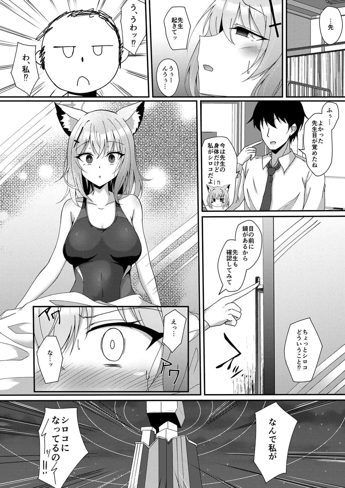 ブルアカTS合同 サンプル 3