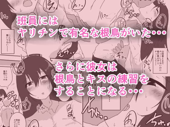 修学旅行で彼女と別の班になった結果・・・ サンプル 2