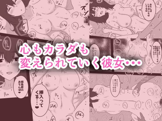 修学旅行で彼女と別の班になった結果・・・ サンプル 4