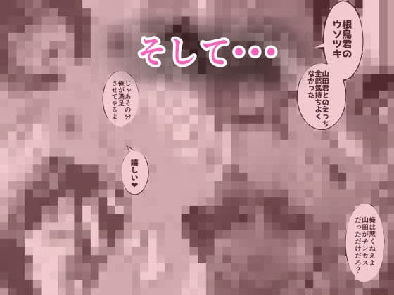 修学旅行で彼女と別の班になった結果・・・ サンプル 5