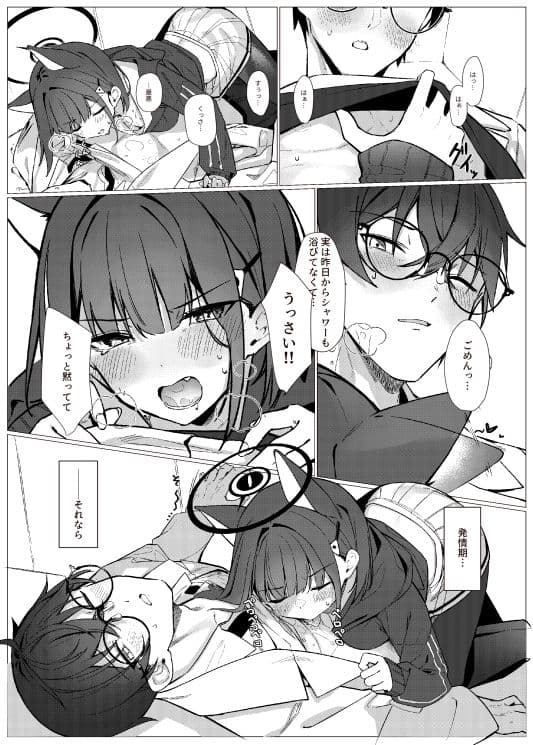 ごめんね先生 サンプル 5