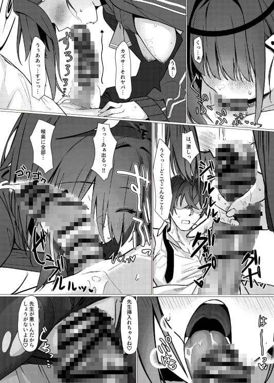 ごめんね先生 サンプル 7