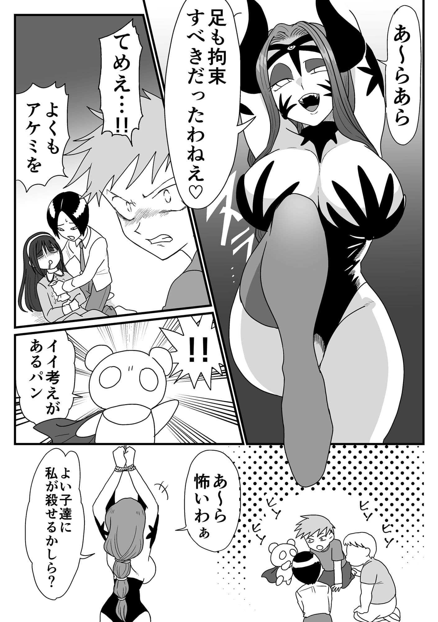 囚われた女幹部！降り注ぐ正義のくすぐり！ サンプル 3