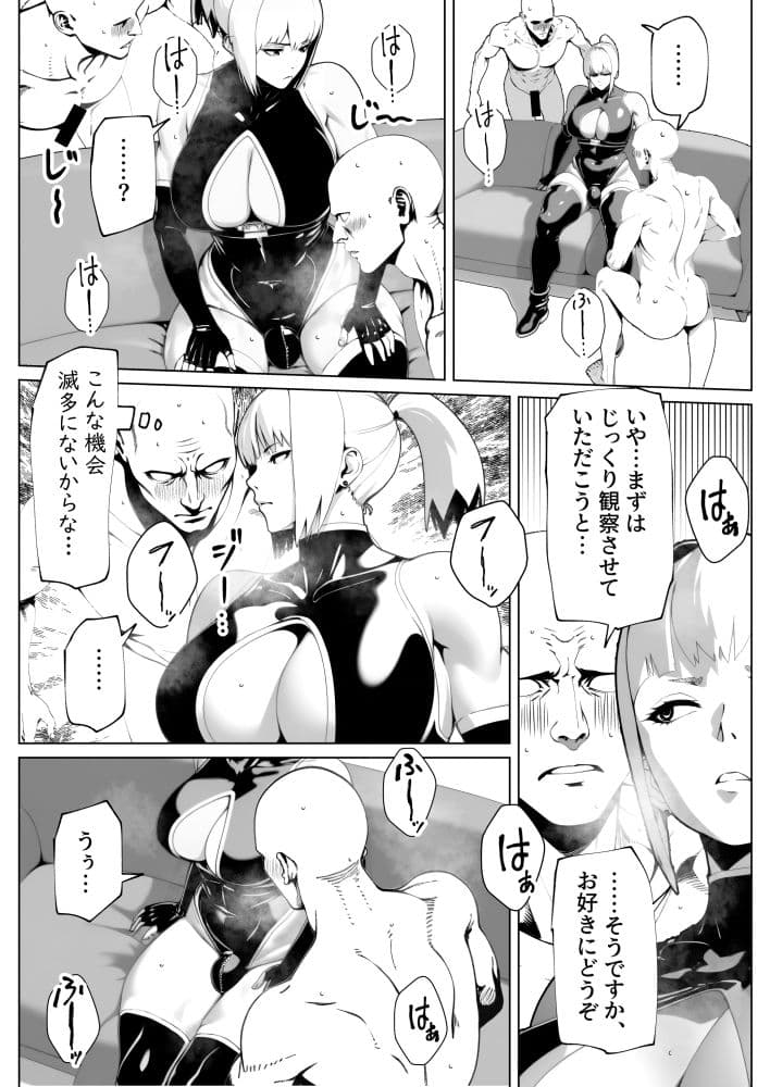 メスイキしたけりゃ勃たせましょう サンプル 3