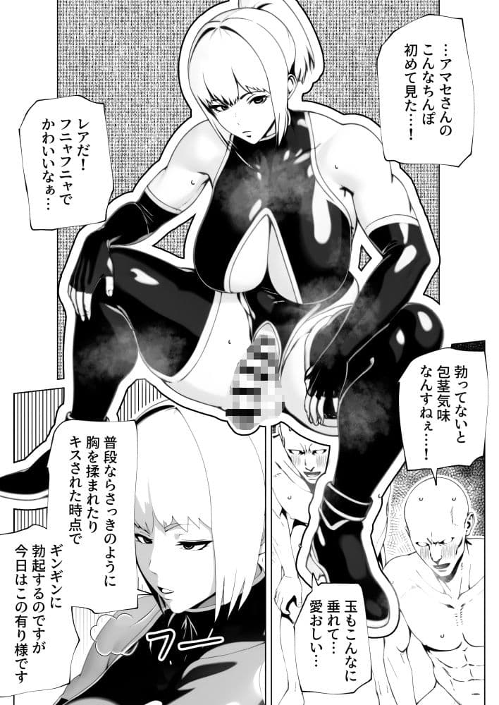 メスイキしたけりゃ勃たせましょう サンプル 7