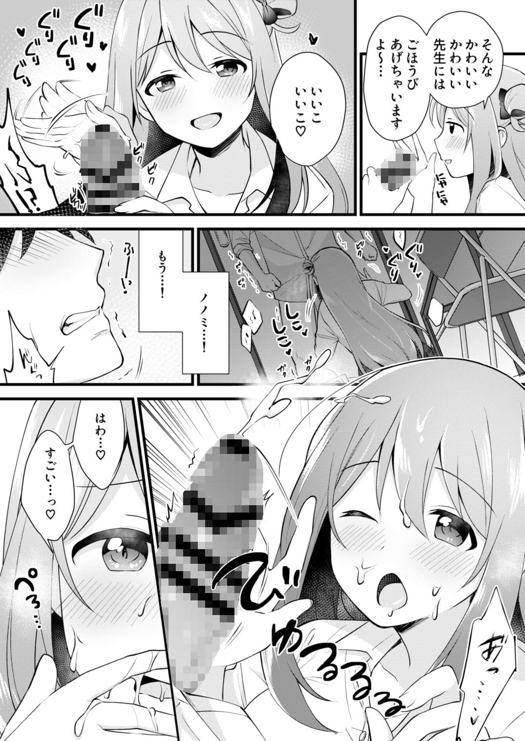 ないしょのごほうび サンプル 4