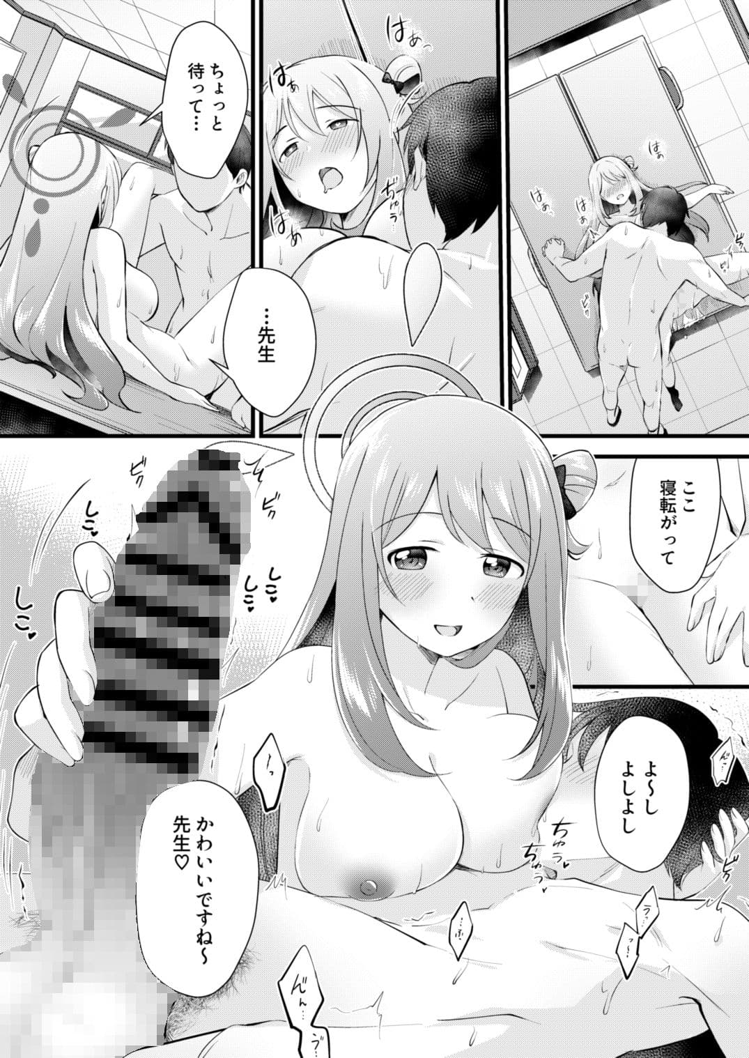 ないしょのごほうび サンプル 5