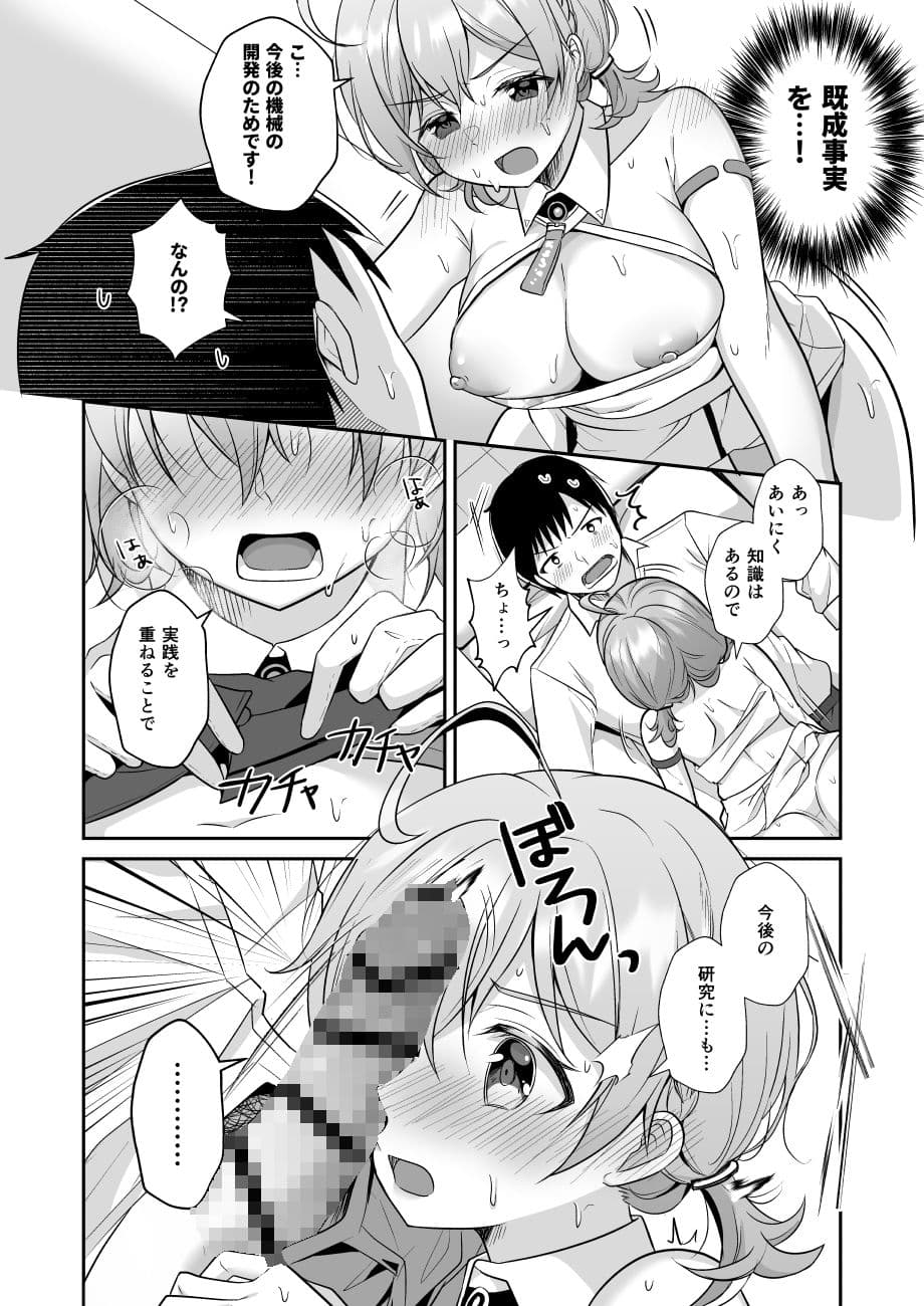 コトリと始める研究と開発について サンプル 2