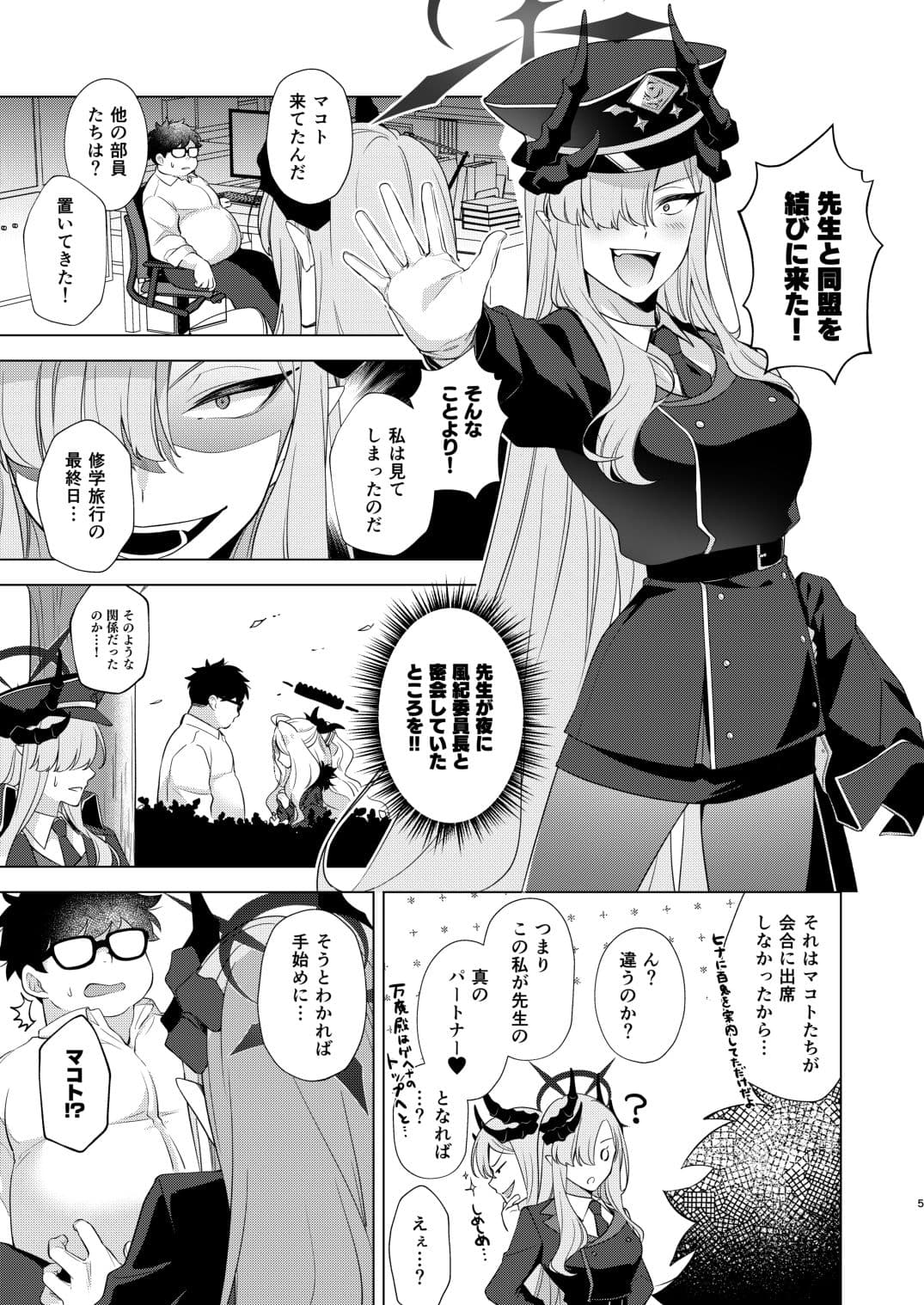偉大なるマコト様の活動記録 サンプル 1