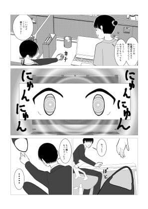 なんで催〇アプリになっちゃうんだ 〜後輩女子社員編〜 サンプル 1