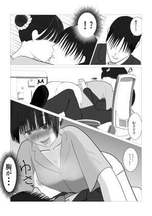 なんで催〇アプリになっちゃうんだ 〜後輩女子社員編〜 サンプル 2