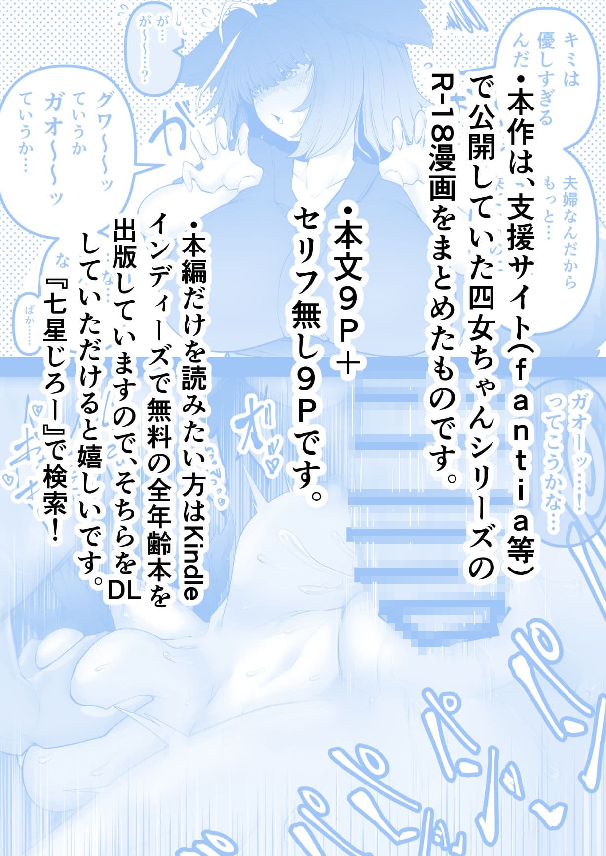 俺のことが大好きなメカクレ狐四女ちゃん サンプル 2