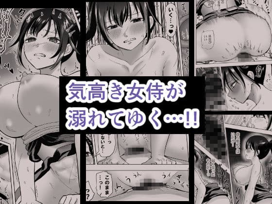 人斬り女侍が男娼を拾う話初夜 サンプル 6