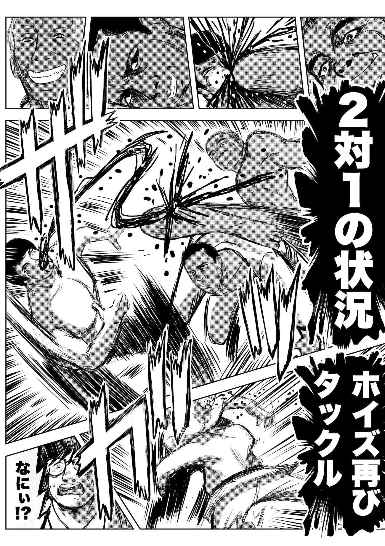 転生したら昭和中堅レスラーだった件・第45話〜第47話 サンプル 2