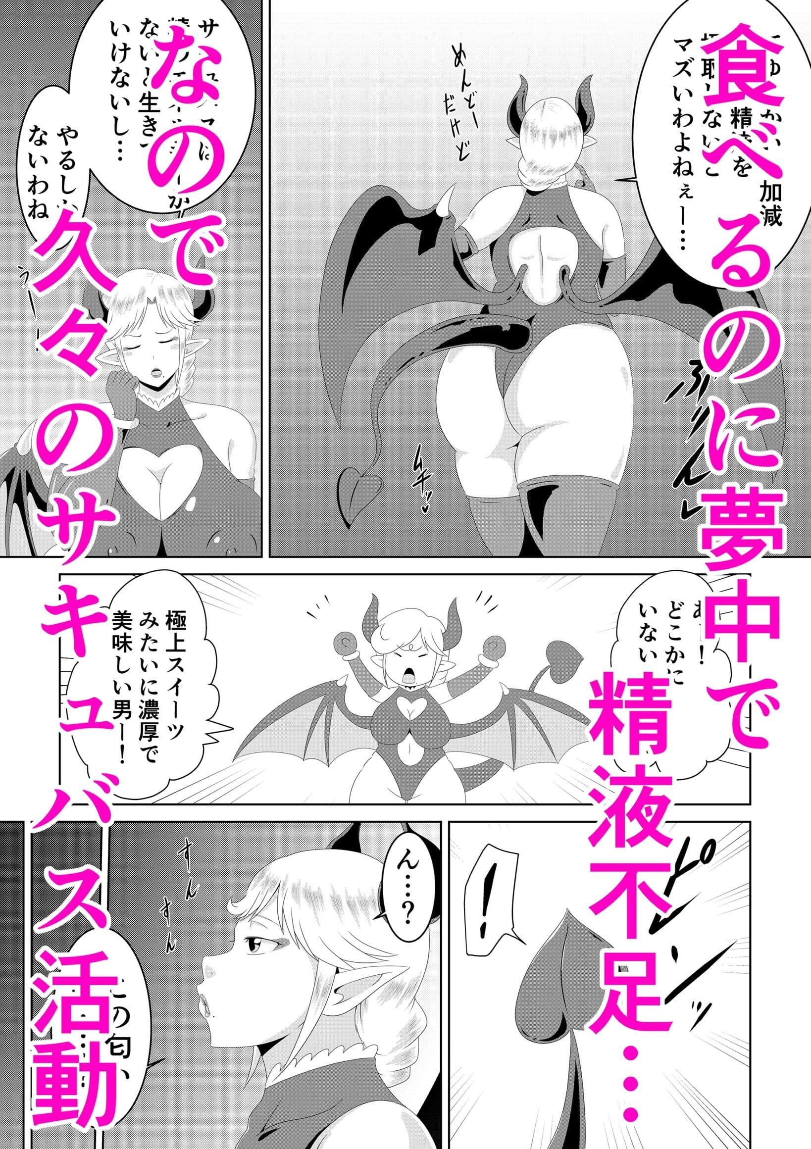 おばサキュ〜可愛いボクちゃん食べちゃいます〜 サンプル 3