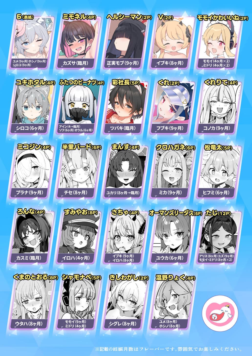 ブルー赤ちゃんIN部2 サンプル 1