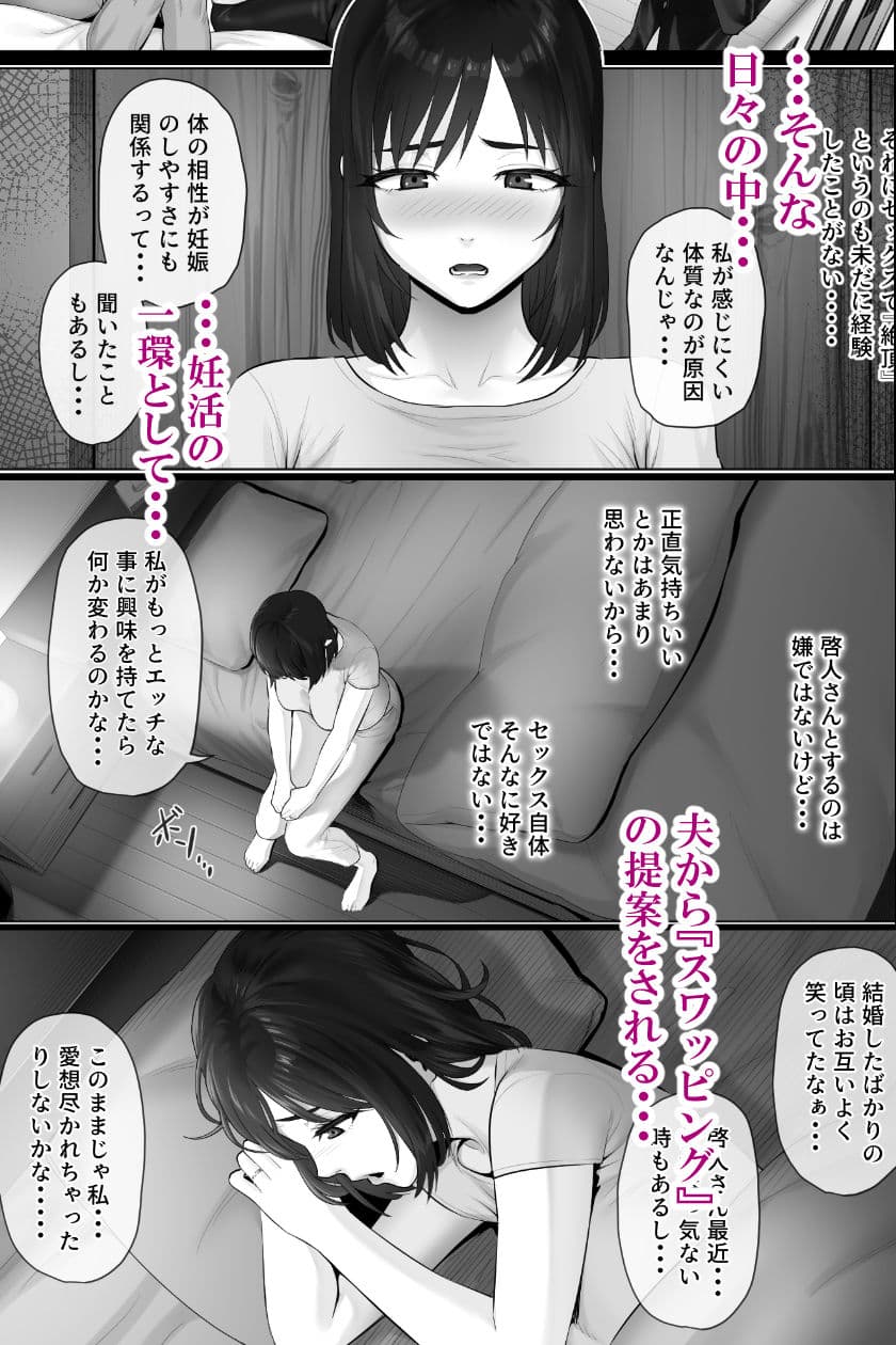 レべチなスワッピング2 サンプル 3