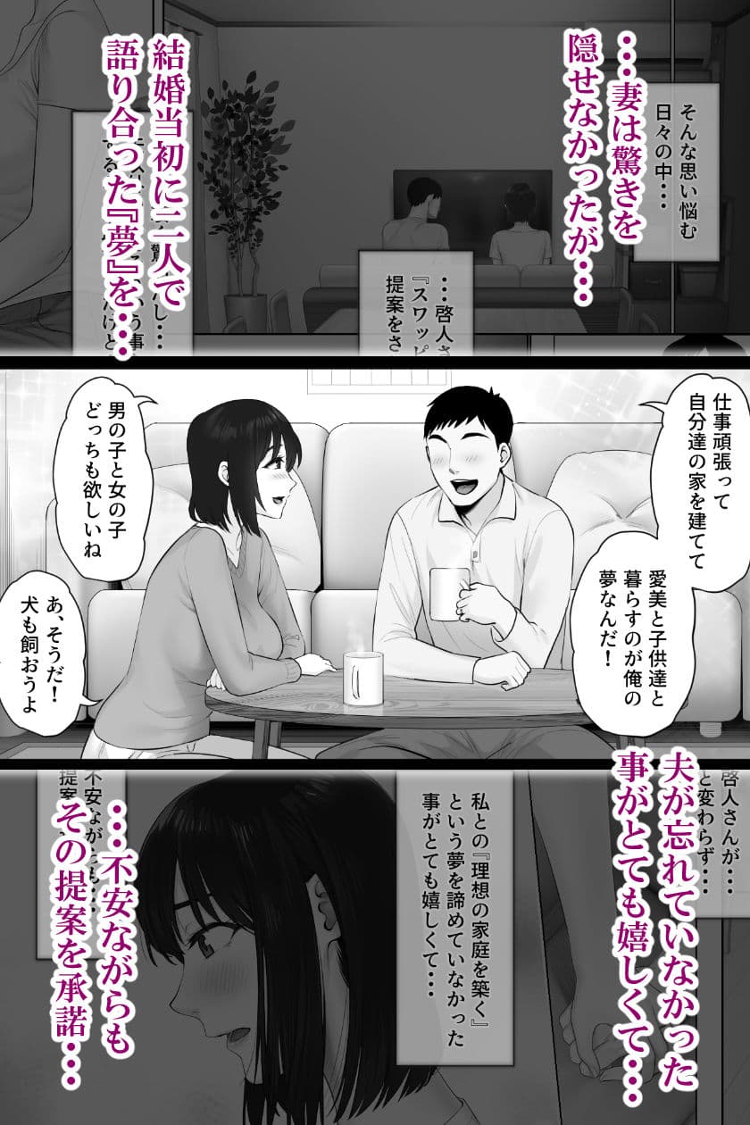 レべチなスワッピング2 サンプル 4