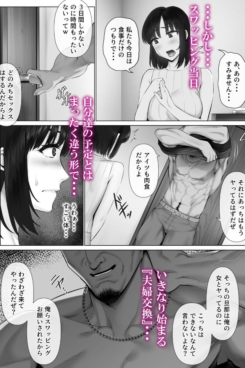 レべチなスワッピング2 サンプル 5