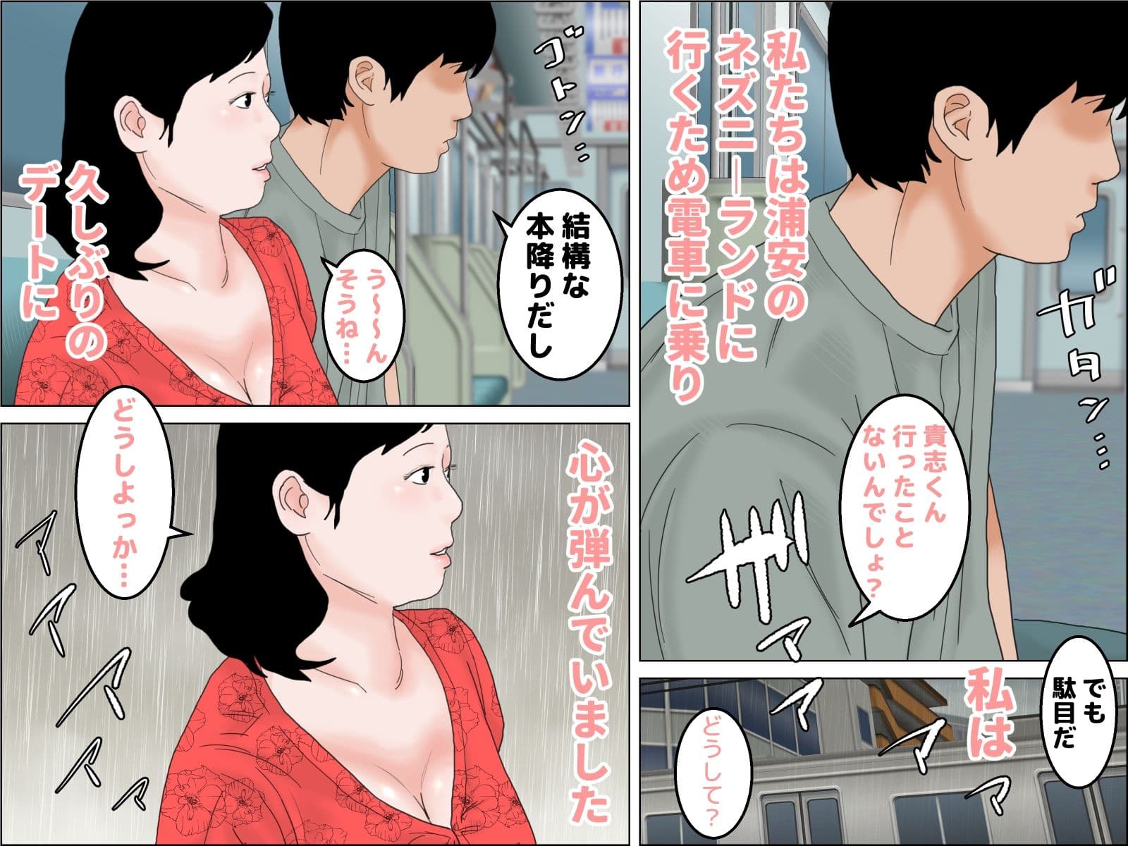 真夏のワキ毛熟女 第三話 サンプル 3
