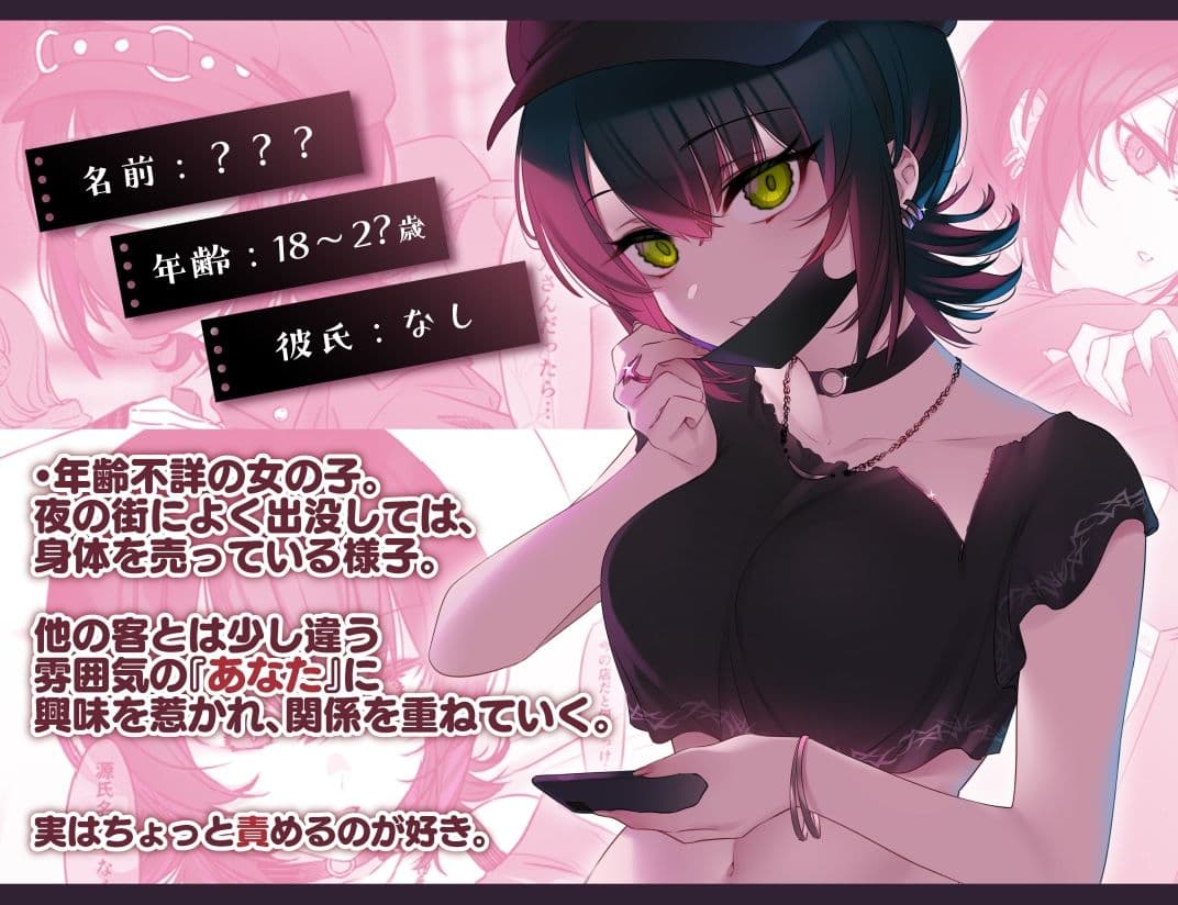 めちゃくちゃ地雷っぽいけど根は優しそうな子 サンプル 2