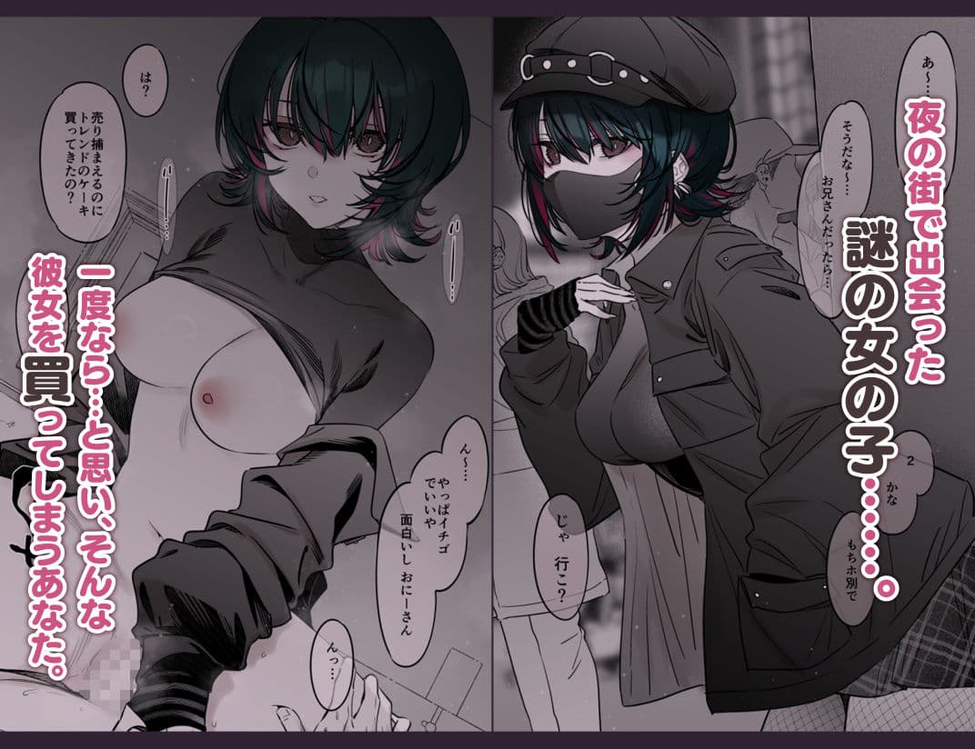 めちゃくちゃ地雷っぽいけど根は優しそうな子 サンプル 3