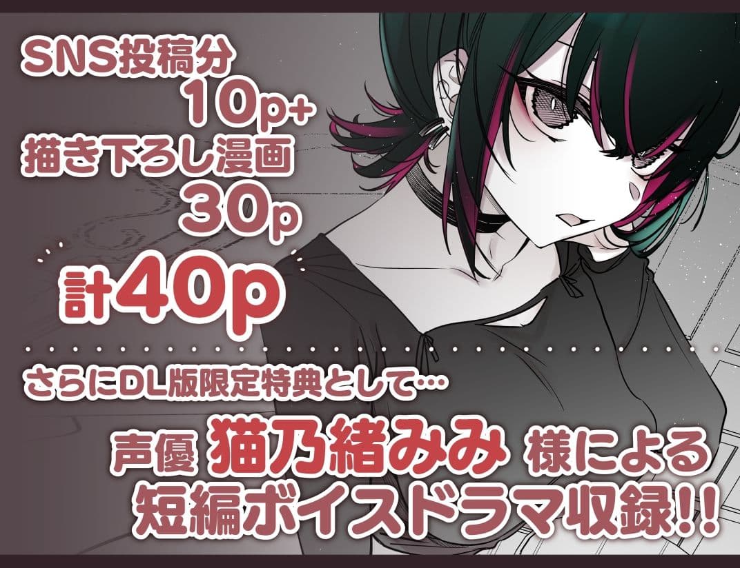 めちゃくちゃ地雷っぽいけど根は優しそうな子 サンプル 7