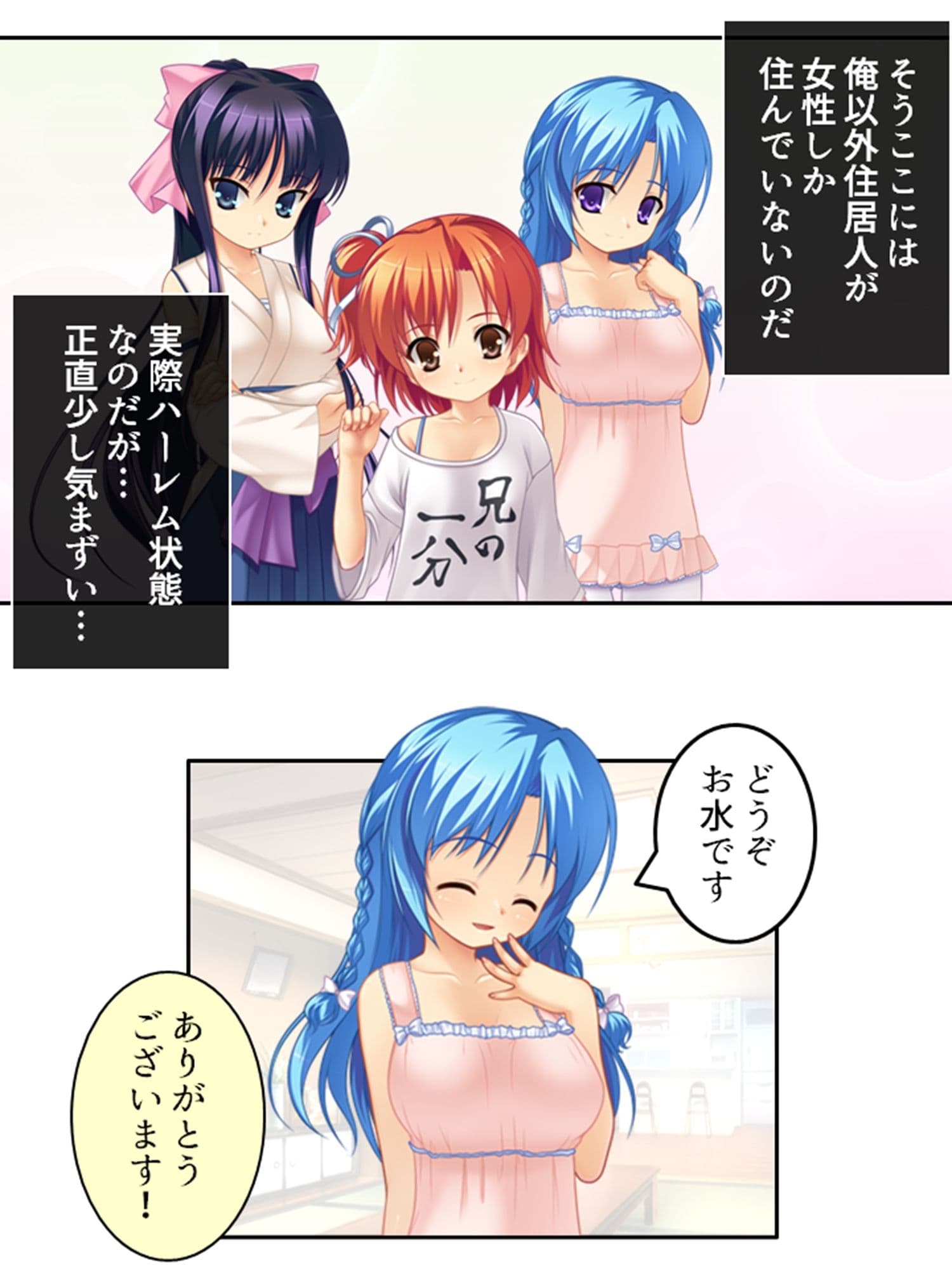 淫乱シェアハウス!一つ屋根の下でハーレム搾精生活 1巻 サンプル 1
