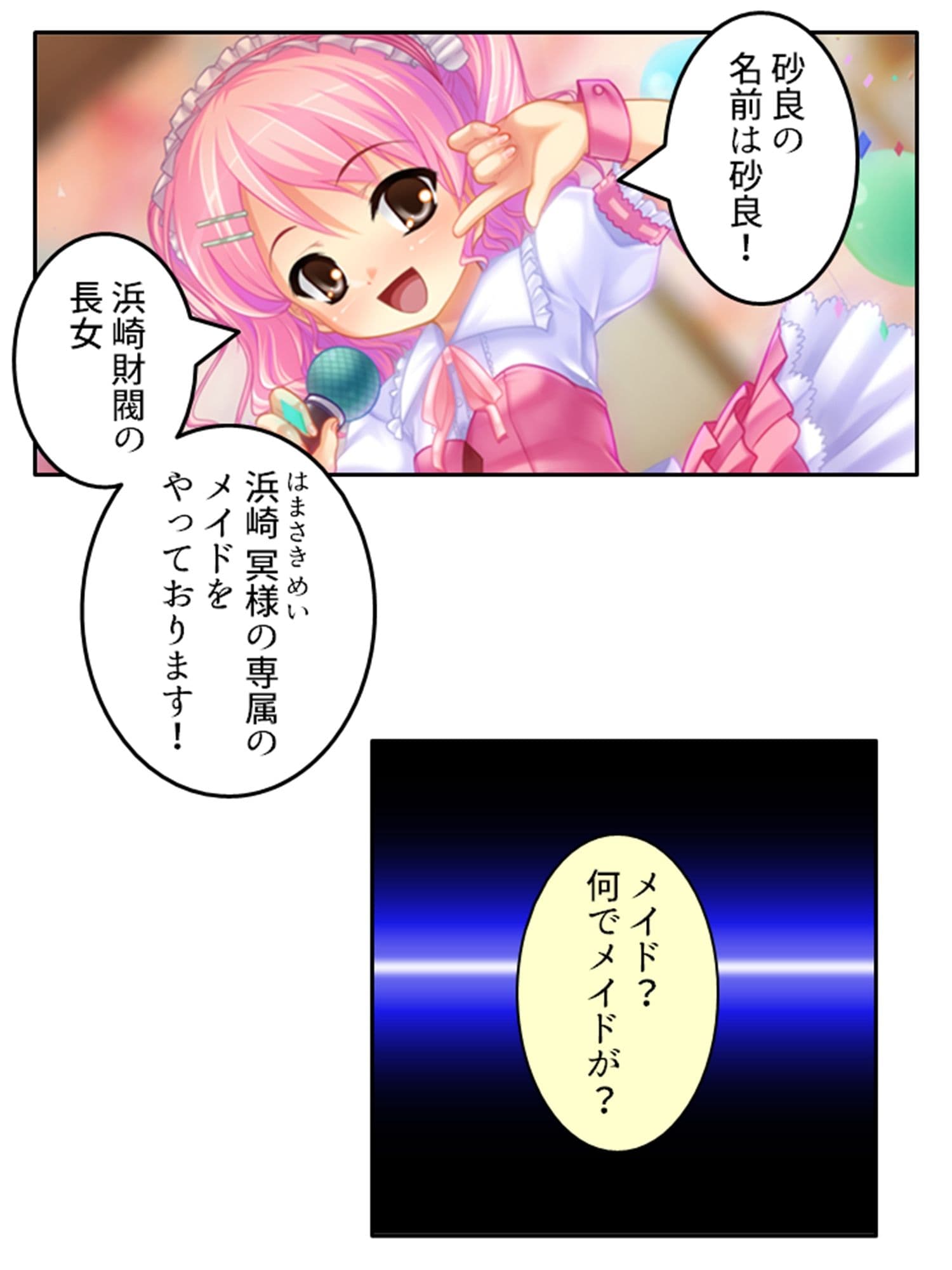 淫乱シェアハウス!一つ屋根の下でハーレム搾精生活 1巻 サンプル 4