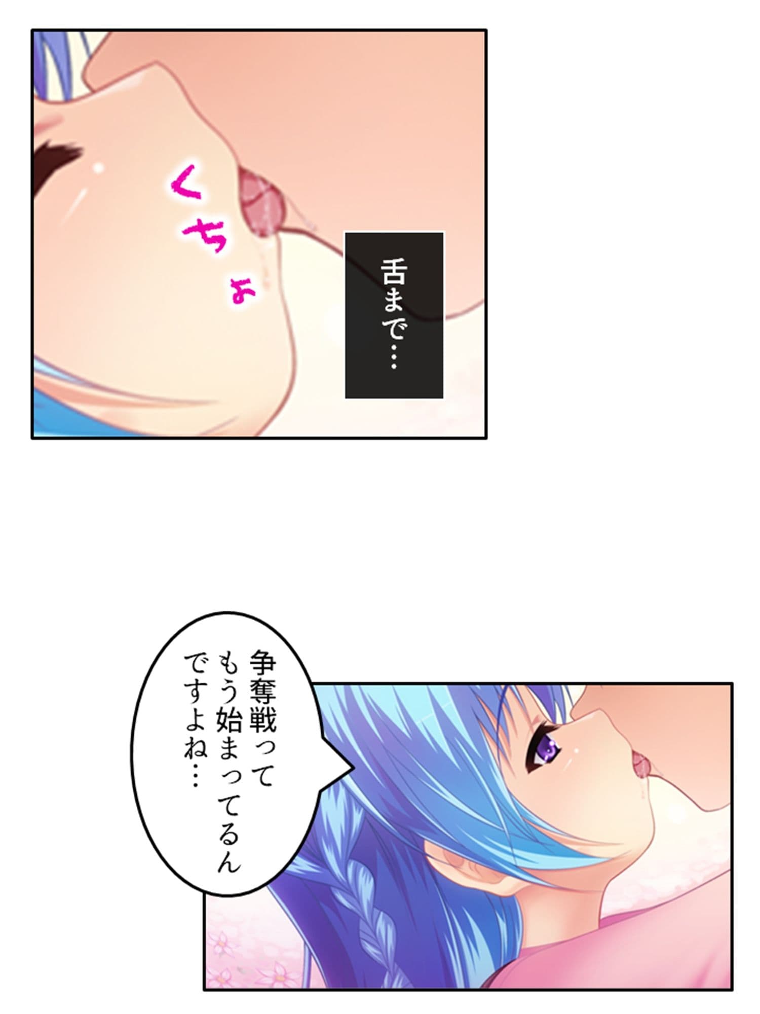 淫乱シェアハウス!一つ屋根の下でハーレム搾精生活 1巻 サンプル 7