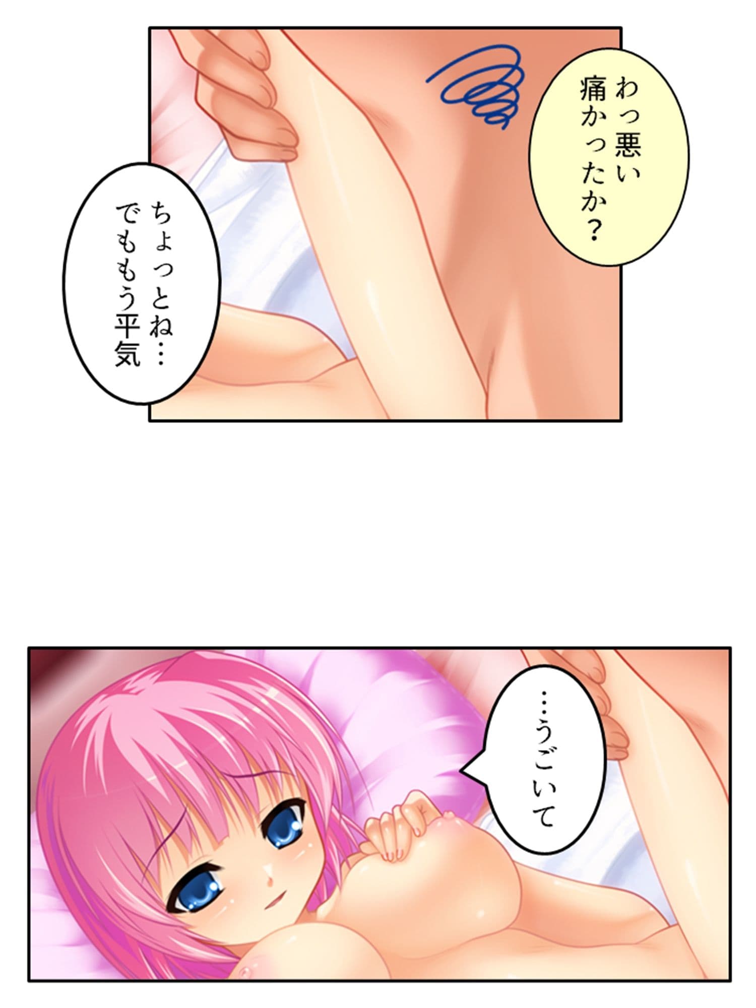 淫乱シェアハウス!一つ屋根の下でハーレム搾精生活 1巻 サンプル 9