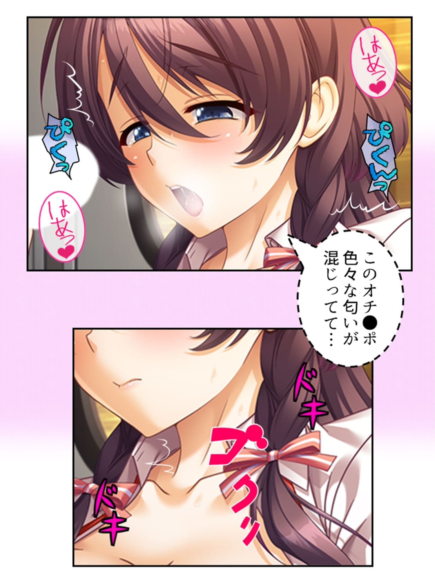 真面目に働いてるだけなのにヤリ友が増えていく件 3巻 サンプル 3