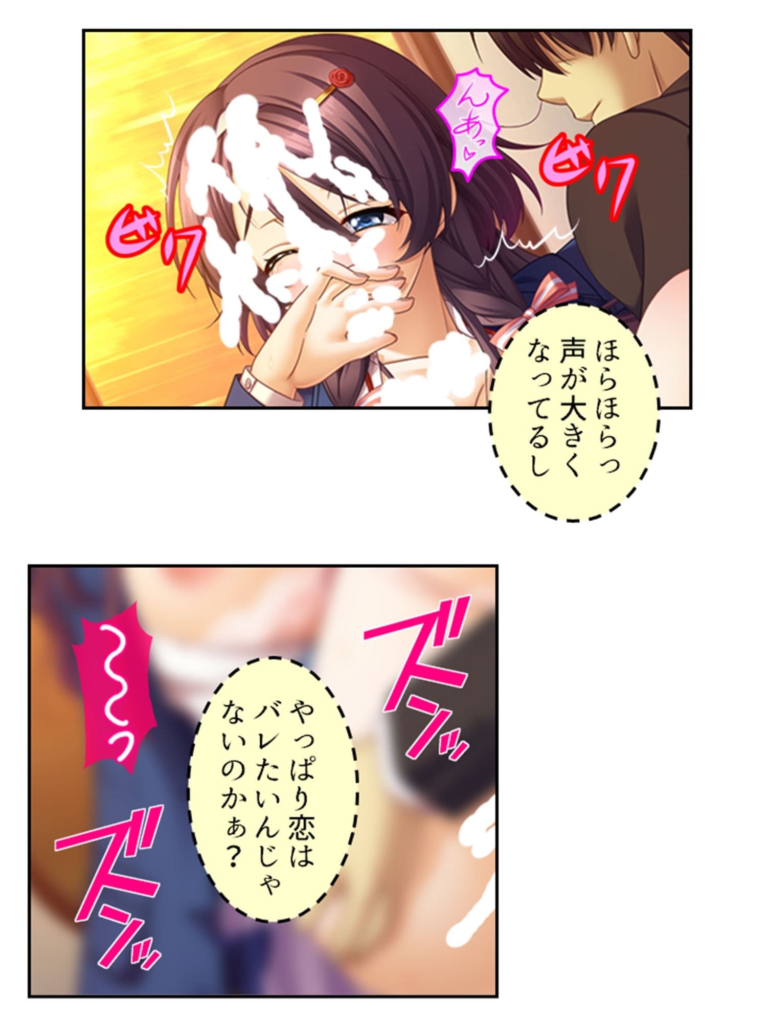 真面目に働いてるだけなのにヤリ友が増えていく件 3巻 サンプル 5