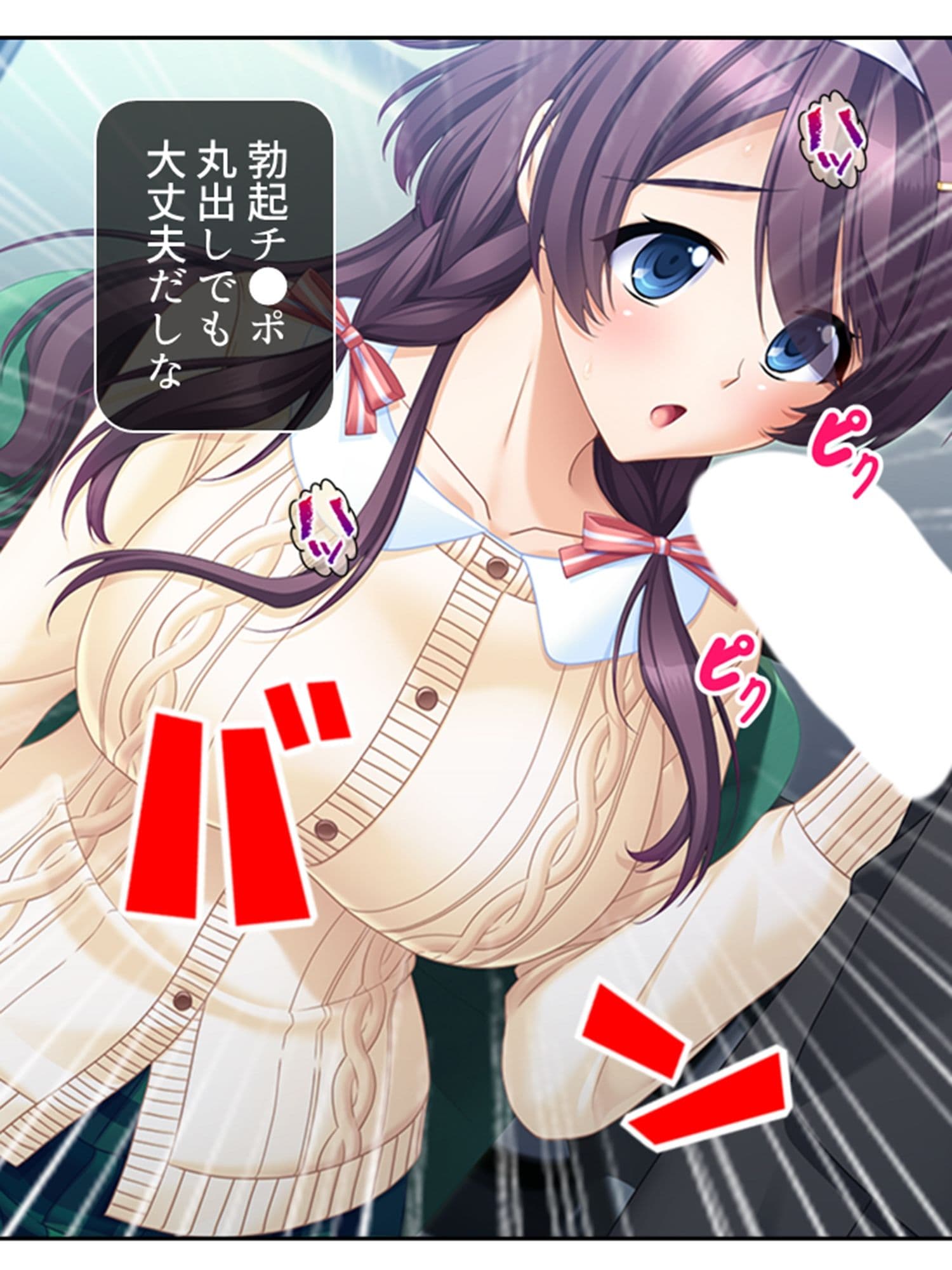 真面目に働いてるだけなのにヤリ友が増えていく件 3巻 サンプル 10