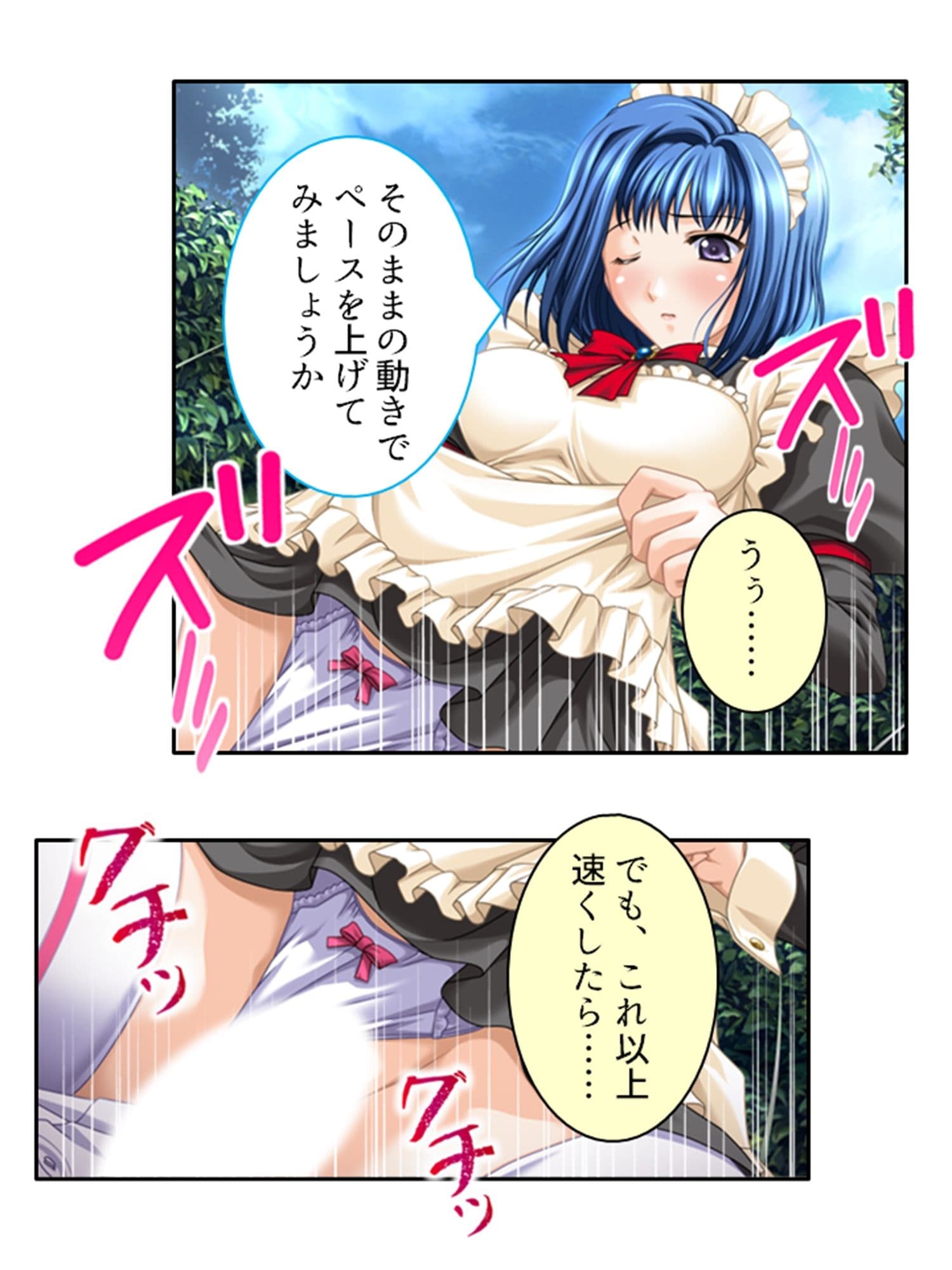 大富豪に売られた僕が発情お姉さん達にHなご奉仕！ 2巻 サンプル 1