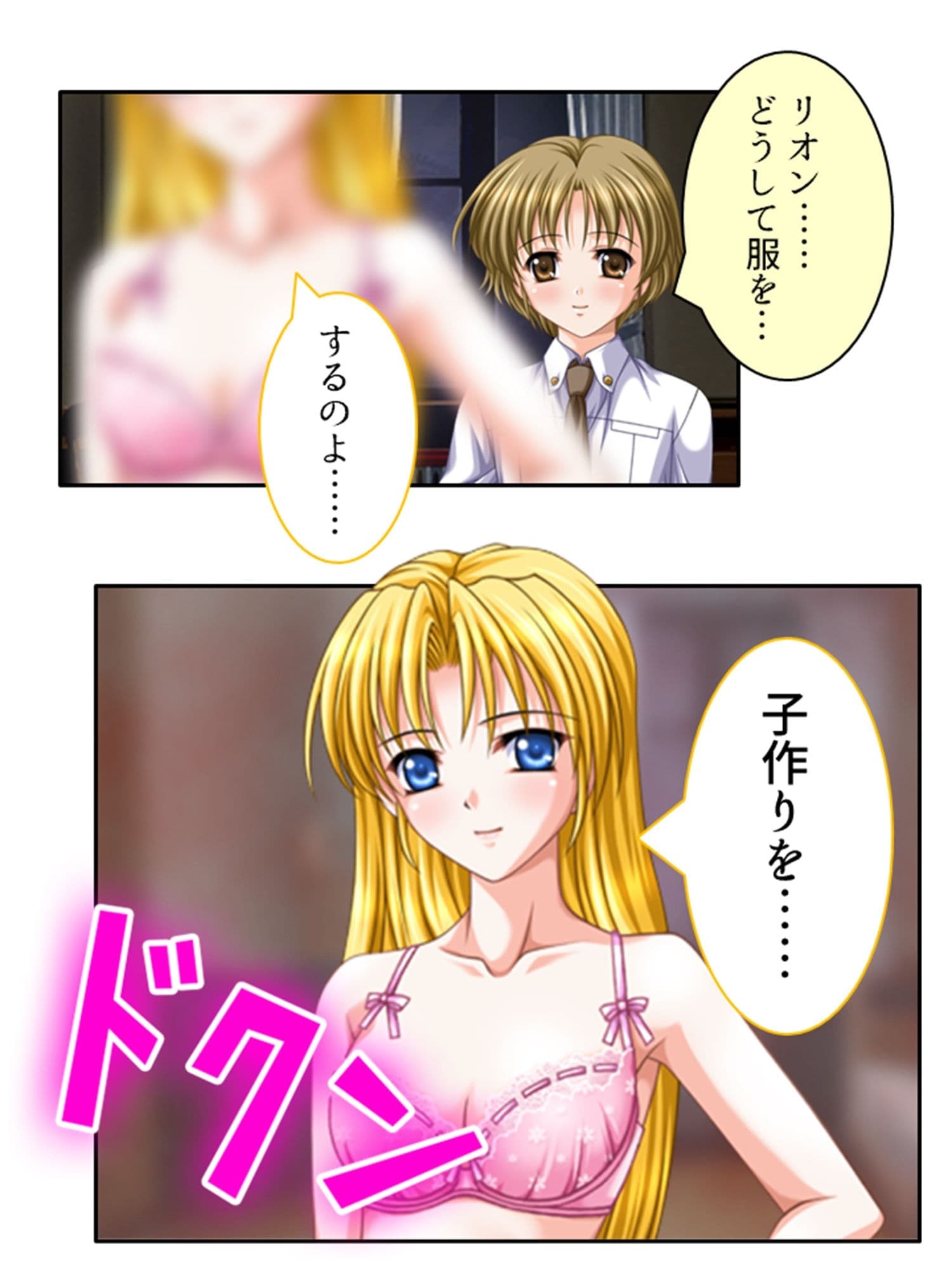 大富豪に売られた僕が発情お姉さん達にHなご奉仕！ 2巻 サンプル 8