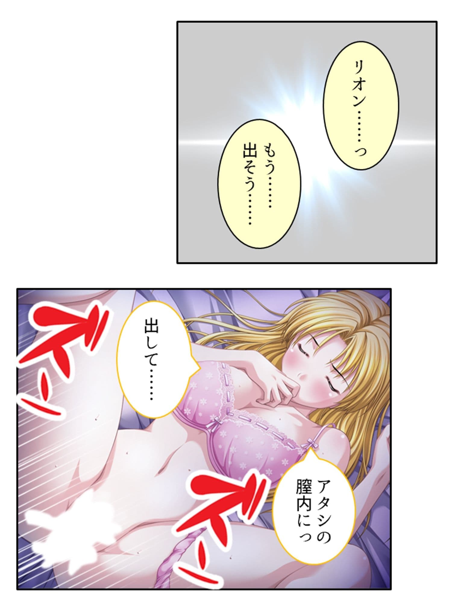 大富豪に売られた僕が発情お姉さん達にHなご奉仕！ 2巻 サンプル 10