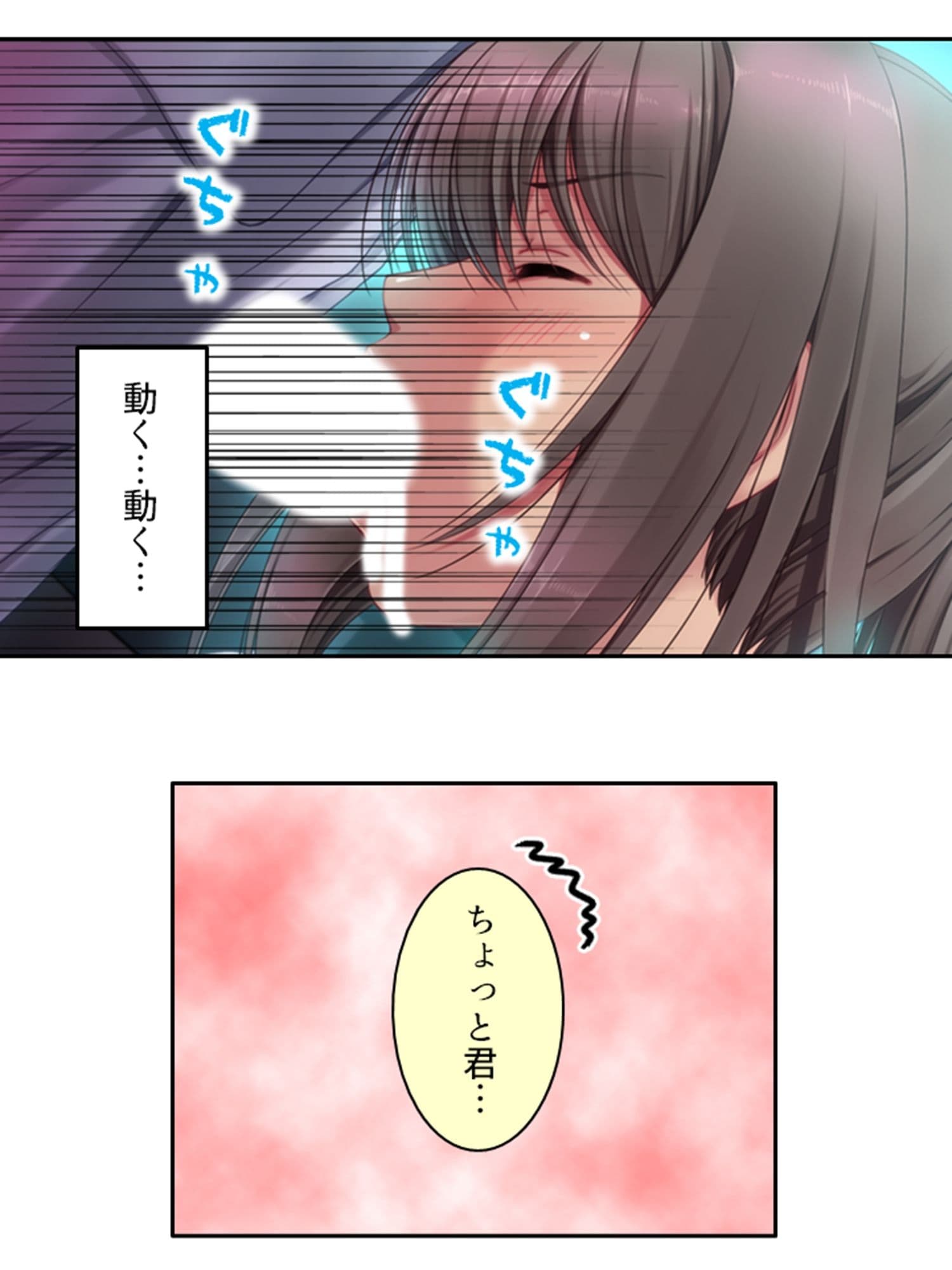 これって合法！？電車の中で絶頂セクハラ体験！ 下巻 サンプル 4