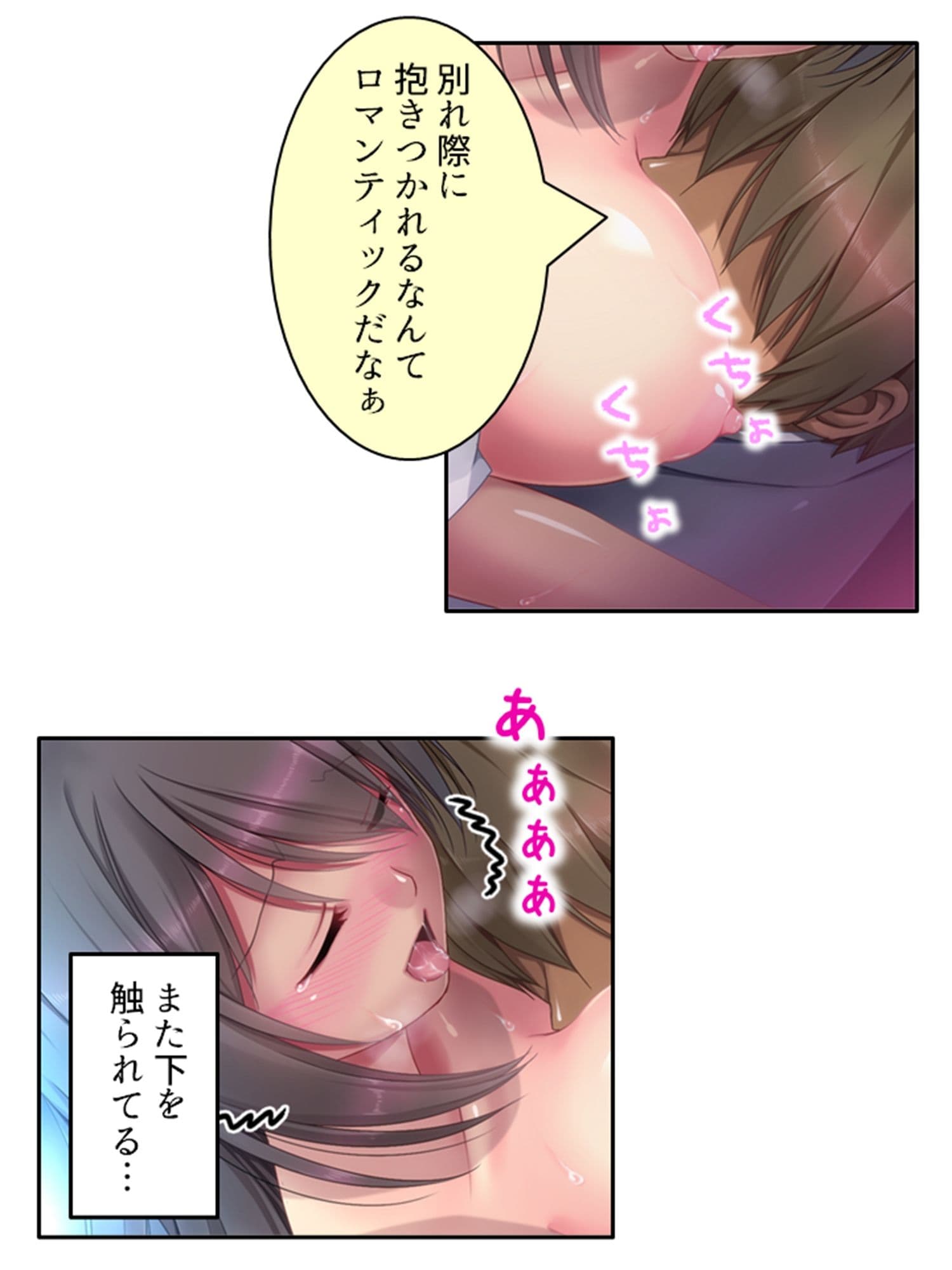 これって合法！？電車の中で絶頂セクハラ体験！ 下巻 サンプル 7